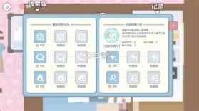 罗德岛拓荒食堂 v1.0.0 手机版下载 截图
