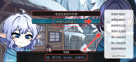 无用的诺艾尔 v5 游戏 截图