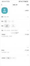talkmaker v5.9.3 聊天软件免费下载 截图