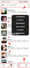 talkmaker v6.0.0 聊天软件免费下载 截图
