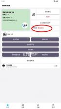 小离刷刀体质 v5.5 下载安装 截图