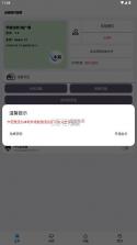 小离刷刀体质 v5.5 下载安装 截图