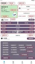 小离刷刀体质 v5.5 下载安装 截图