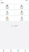 小离刷刀体质 v5.5 下载安装 截图