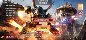 王牌机甲 v1.2.0 0.1折版 截图
