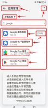 谷歌服务套件GMS v26.34.31 官方版下载 截图