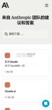 claude v1.260709.10 手机版 截图