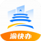 渝快办app下载官方