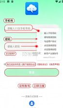 小象云手机 v5.9.7 官方下载 截图
