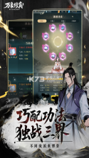 万象修真 v1.1 手游官方版 截图