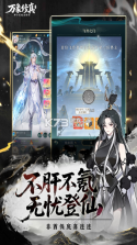 万象修真 v1.1 手游官方版 截图