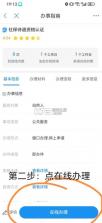 渝快办 v1.6.0 app下载官方 截图