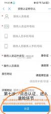 渝快办 v1.6.0 app下载官方 截图
