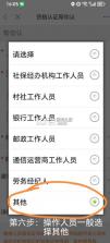 渝快办 v1.6.0 app下载官方 截图