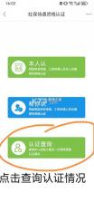 渝快办 v1.6.0 app下载官方 截图