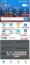 渝快办 v1.6.0 app下载官方 截图
