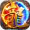 武林盛典至尊天天送648版