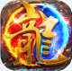 武林盛典至尊天天送648版v1.0.2