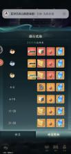 万象修真 v1.1 手游官方版 截图