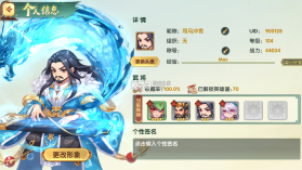 卧龙三国 v2.1.2 送万抽神将版 截图