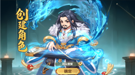 卧龙三国 v2.1.2 送万抽神将版 截图