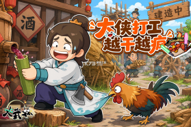 大武林 v1.0.5 手游 截图