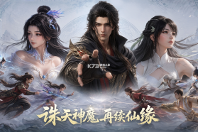 仙剑苍穹 v1.1.1 手游下载安装 截图