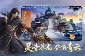 仙剑苍穹 v1.1.1 手游下载安装 截图