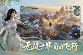 仙剑苍穹 v1.1.1 手游下载安装 截图