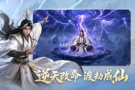 仙剑苍穹 v1.1.1 手游下载安装 截图