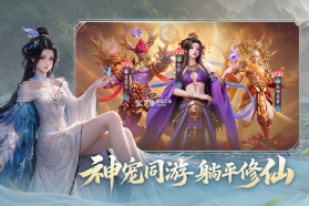 仙剑苍穹 v1.1.1 手游下载安装 截图