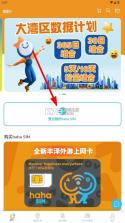hahatravel v1.0.2 app下载 截图