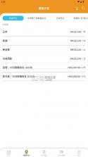 hahatravel v1.0.2 app下载 截图
