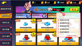 超次元大冒险 v5.0 折扣版 截图