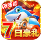 猎鱼达人老版本下载v3.9.0.7
