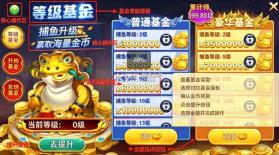 小玛丽捕鱼 v5.13.0 送金币版 截图