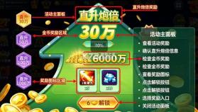 小玛丽捕鱼 v5.13.0 乐其游戏 截图