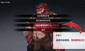 矛之酒馆 v0.38.3 游戏下载 截图