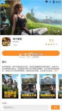 云即玩 v2.1.18 官方版(云点击云电脑) 截图