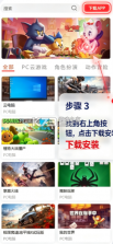 云即玩 v2.1.18 官方版(云点击云电脑) 截图