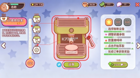 可口的咖啡美味的咖啡 v1.23.0 官方版 截图