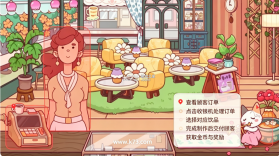 可口的咖啡美味的咖啡 v1.24.3 破解版无限金币 截图