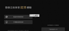 凤凰卫视 v5.5.13.3 app下载(鳳凰秀) 截图