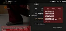凤凰卫视 v5.5.13.3 app下载(鳳凰秀) 截图