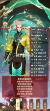 凡人修仙传人界篇 v2.52.735310 腾讯版本 截图