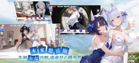 完蛋我被美少女攻略了 v1.0.0 手游 截图