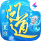 问道手游雷霆正版
