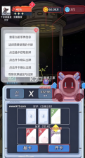 宇宙农场物语 v1.3.0 官方版 截图