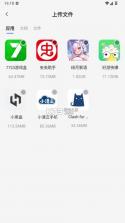 小清云手机 v5.9.7 app官方下载 截图
