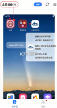 小清云手机 v5.9.7 app官方下载 截图